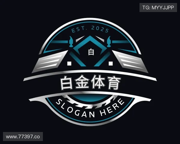发掘白金体育
